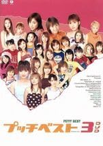 Amazon.co.jp: プッチベスト3 DVD／ハロープロジェクト